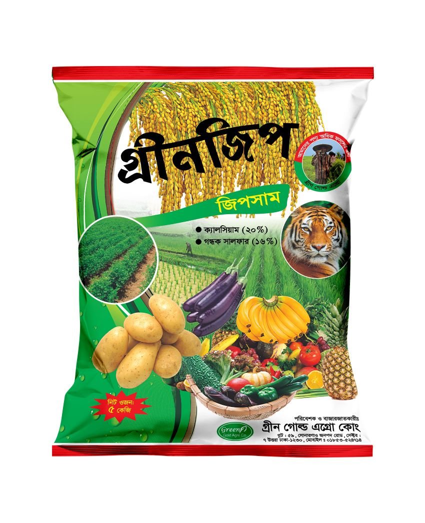 গ্রীনজিপ ৫ কেজি